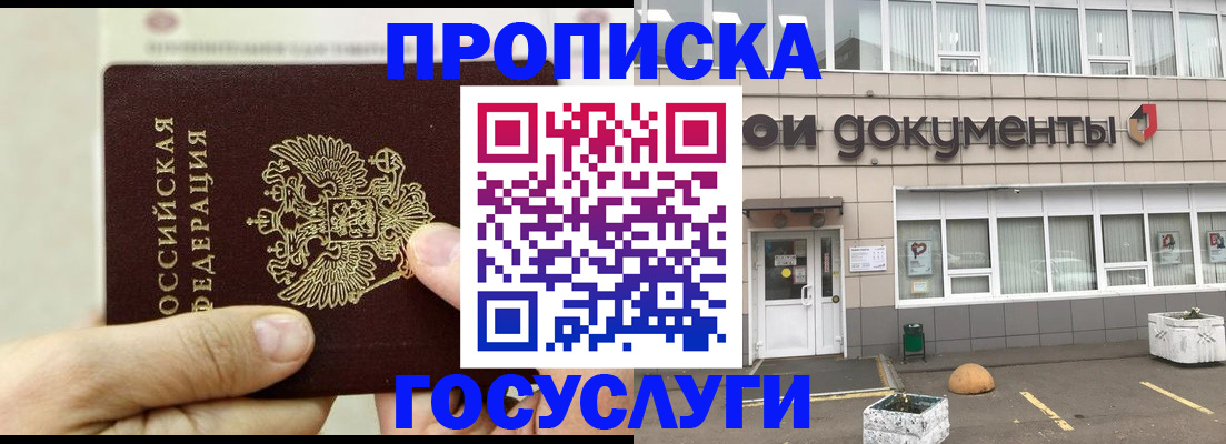 пропишу в квартире в Светлом