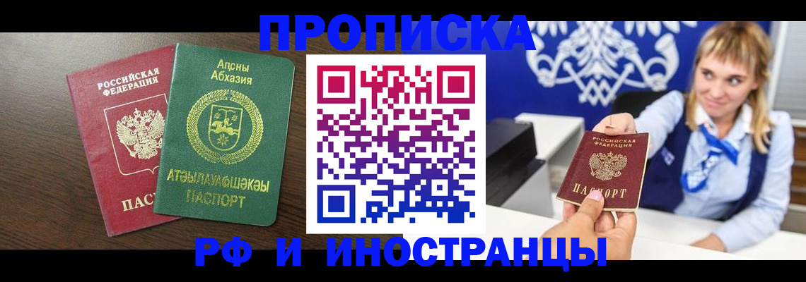 временная регистрация гарантия в Светлом